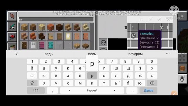 Minecraft трезубец гроза молния ❣👆🇺🇿🇷🇺👌 смотреть онлайн