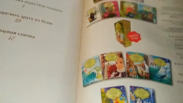 новогодние детские книги из фикспрайс смотреть онлайн