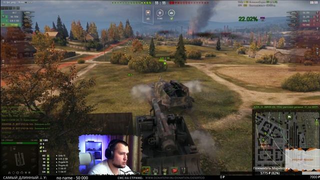 Пирожок на гусеницах [19-00]