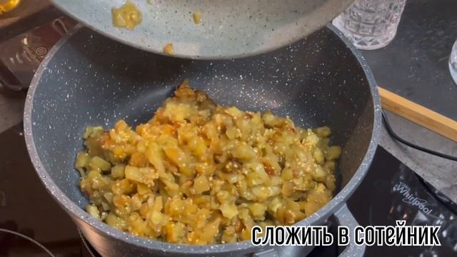 Как приготовить СОТЕ из БАКЛАЖАНОВ || Мой РЕЦЕПТ очень вкусной ИКРЫ ИЗ БАКЛАЖАНОВ С ОВОЩАМИ смотреть онлайн