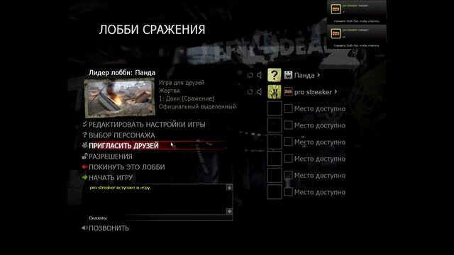 45# Left 4 Dead 2 | Достижение "СДЕЛАЛ БОЧКУ" смотреть онлайн