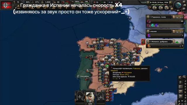 Прохождение хойки за Третий РАйх смотреть онлайн