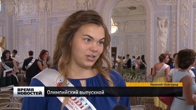 Выпускной бал училища Олимпийского резерва прошел в столице Приволжья смотреть онлайн