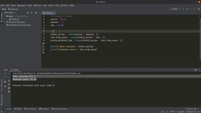 Пишем понятный код на Python. Кодстайл, название переменных (naming) и Pylint. смотреть онлайн