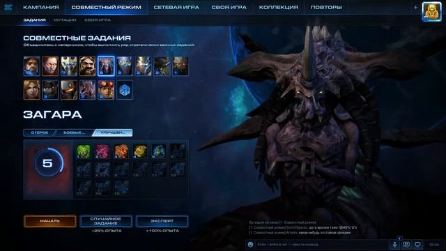 Экспресс гайд для новичков: совместный режим Starcraft 2 LotV смотреть онлайн