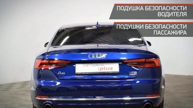 Audi A5 с пробегом 2017 смотреть онлайн