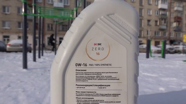 ZIC Zero 16 0W-16 API SN Plus смотреть онлайн