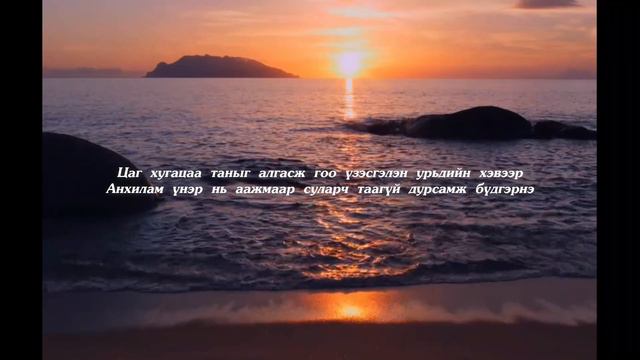 LaRoLiT & Bay T - Гэрэл /Sunshine/ lyrics video смотреть онлайн