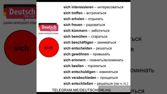 Изучать немецкий язык во время перед сном урок 18 Lektion