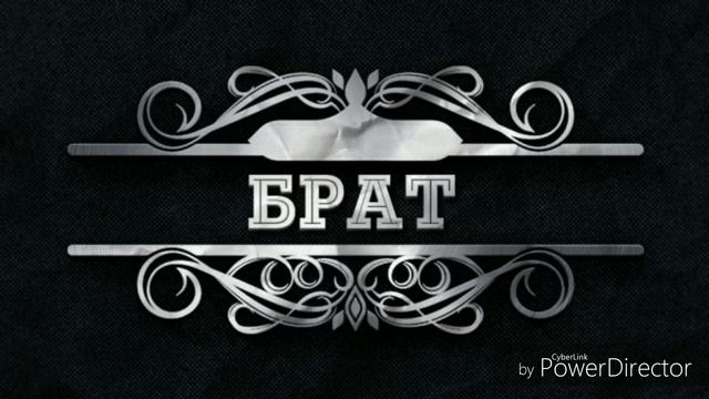 ?Красивый РЭП - про БРАТА? БРАТ ТОЛЬКО ОТ ТЕБЯ ЛАЙК ПОДПИСАТЬСЯ?? смотреть онлайн