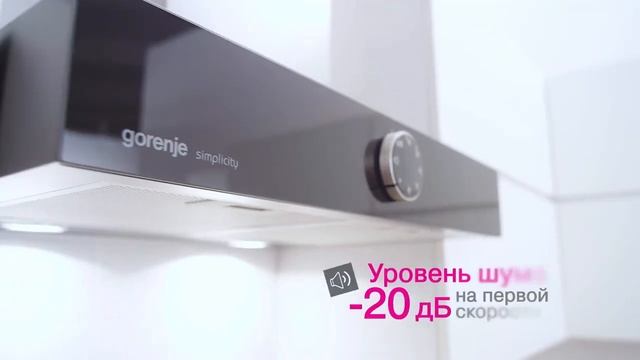 Дизайн линия gorenje Simplicity смотреть онлайн