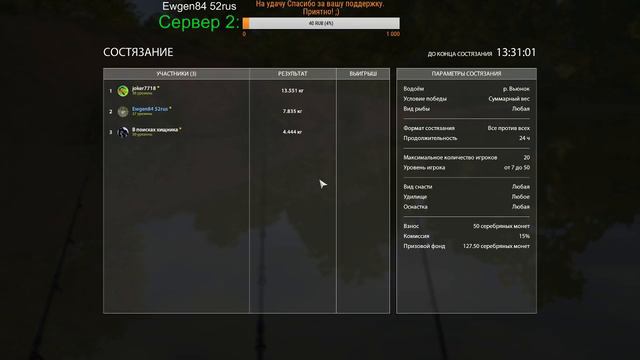 Русская Рыбалка 4 (Прокачиваем Фидеры! № 2 ) смотреть онлайн