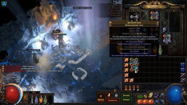 Path of exile : Крафт топового нагрудника под билд RF ( Праведный огонь ) | Craft top Body Armour |