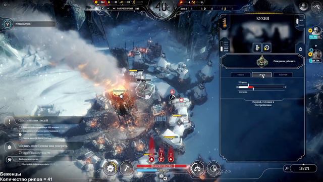 С панкухой теперь всё. Frostpunk. Беженцы [Выживание] [09.04.2023] смотреть онлайн