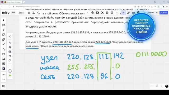 Решение ЕГЭ №13 по информатике | Сборник К. Ю. Полякова №53 смотреть онлайн