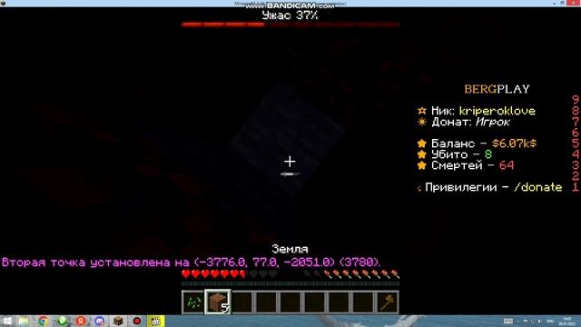 Как заприватить дом на Minecraft Java? (где нет команды /pos1 и т.д.) смотреть онлайн