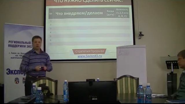 Бизнес семинар Константина Савкина, пример начала смотреть онлайн