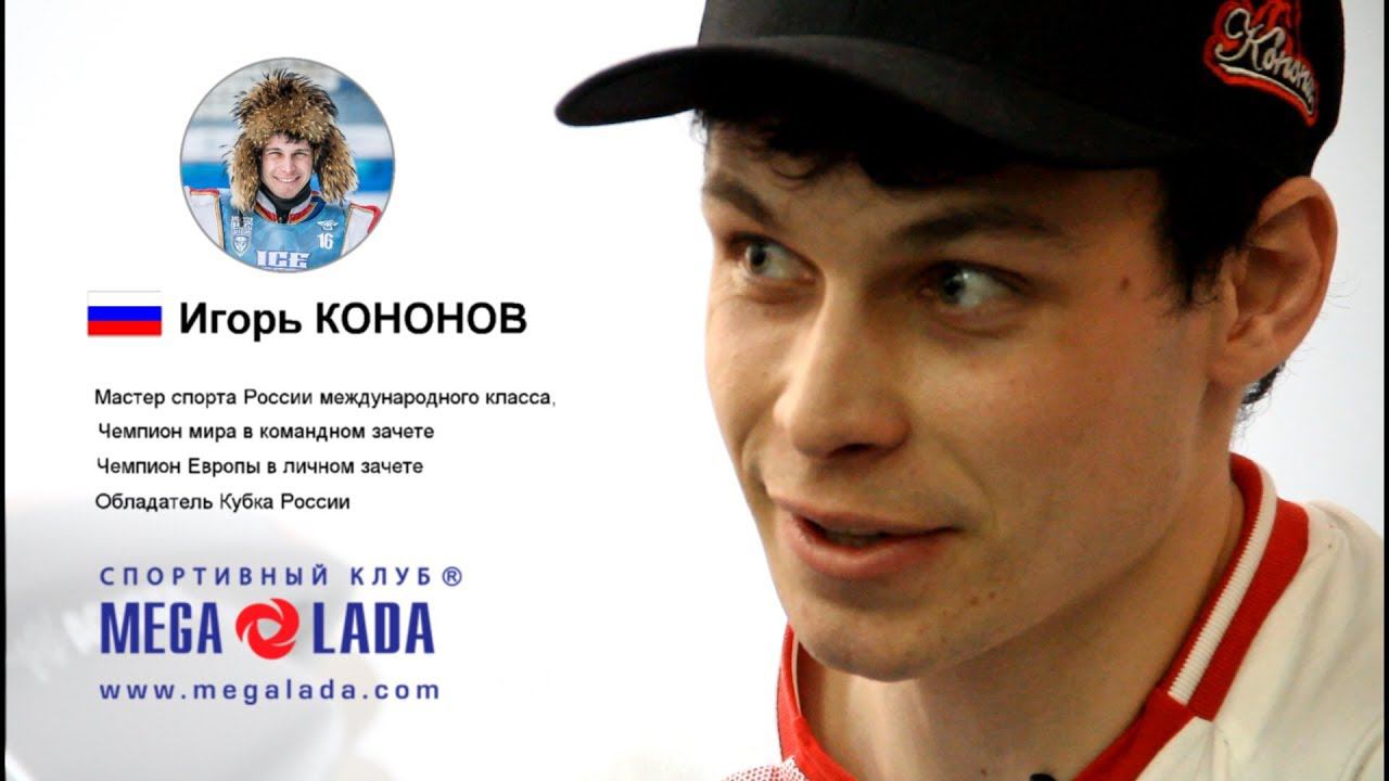 Igor KONONOV returns to the Speedway смотреть онлайн