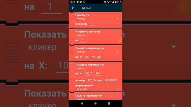 как сделать кликер в покет код смотреть онлайн