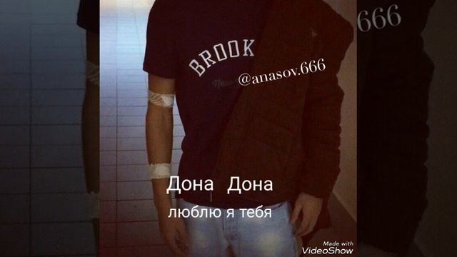 ?Дона Дона музыка пой??полный трек смотреть онлайн