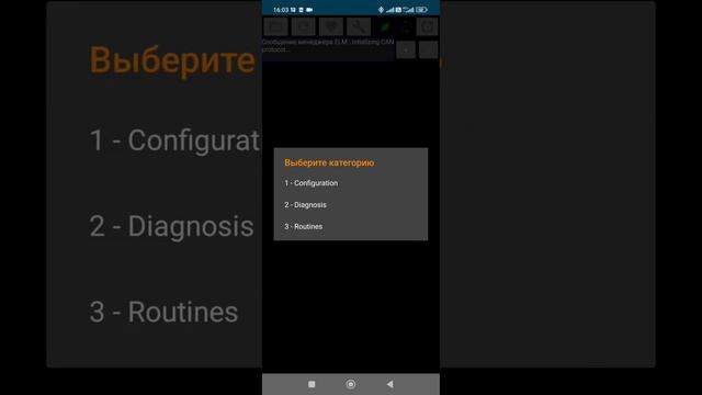 Активация Android Auto на R-Link 1 (Android) смотреть онлайн