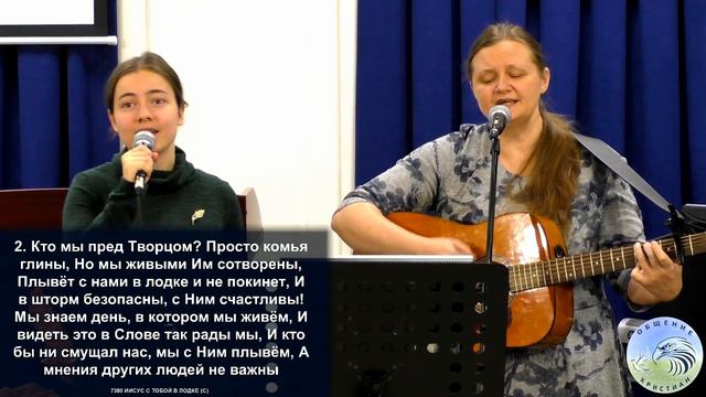 2022.12.25 — Иисус с тобой в лодке смотреть онлайн