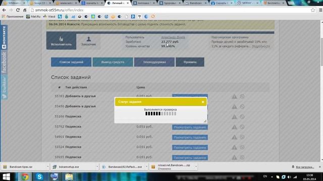 Как заработать 50 рублей в день, сидя в вконтакте? Ответ тут! смотреть онлайн