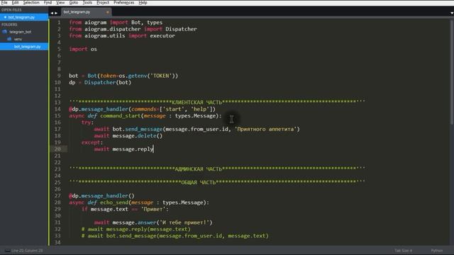 Telegram бот на python aiogram #2 message_handler команды чат бота смотреть онлайн