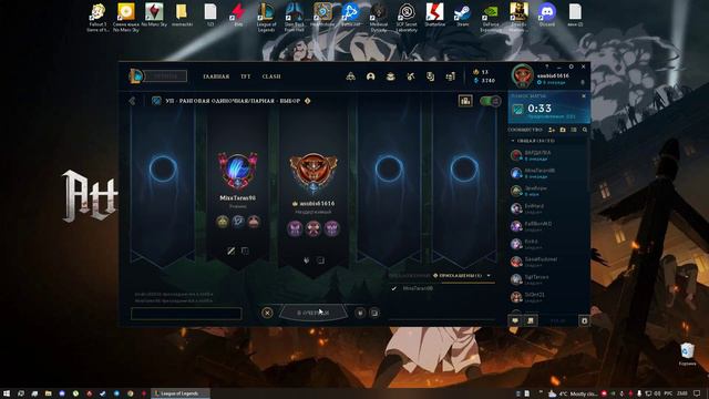 League Of Legends ARAM