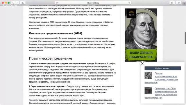 Индикатор Скользящая Средняя (MA) смотреть онлайн