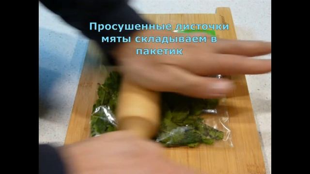 Масло мятное смотреть онлайн
