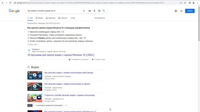 как начать снимать видео на пк Поиск в Google Google Chrome 2023 03 13 15 17 05 смотреть онлайн