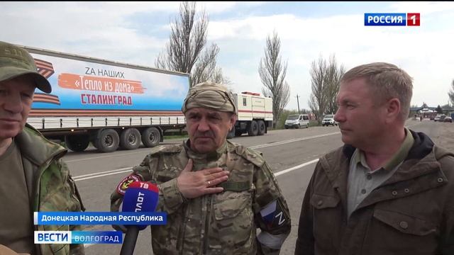 В Новоазовск прибыл гуманитарный груз из Волгоградской области смотреть онлайн
