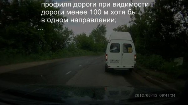 Маршрутки останавливаются где хотят 2012-06-12