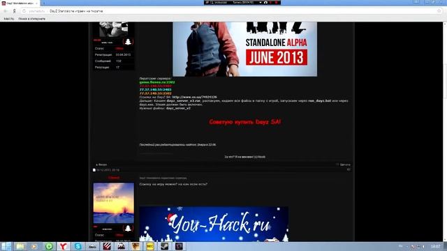 DayZ Standalone Заходим на пиратский сервер 4 смотреть онлайн