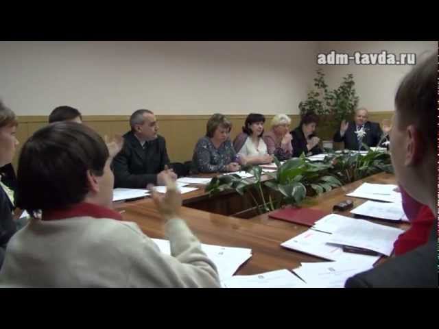 Внеочередное заседание Думы ТГО смотреть онлайн