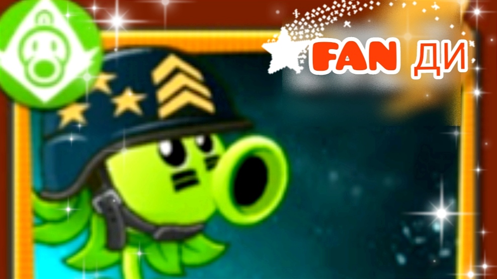 Мега Горохомет Обзор Геймплей Mega Gatling Pea pvz 2 смотреть онлайн