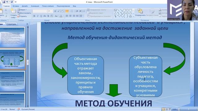 Теория обучения в высшей школе смотреть онлайн