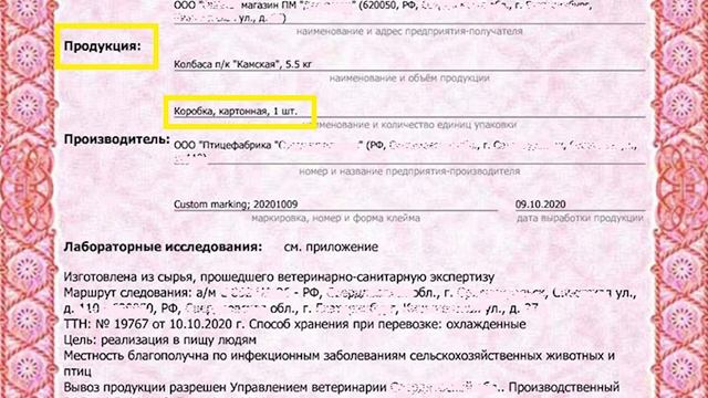Ветеринарные сопроводительные документы смотреть онлайн