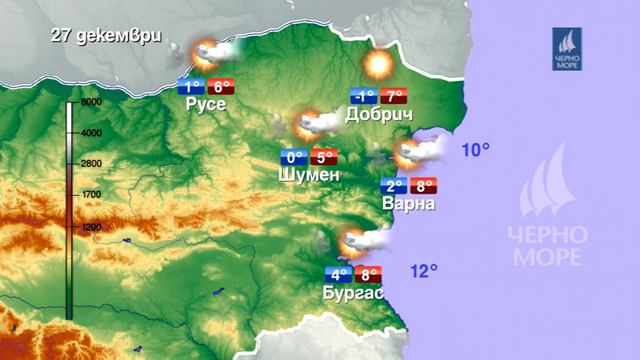 ТВ Черно море - Прогноза за времето 27.12.2019 г. смотреть онлайн