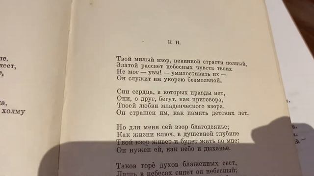 Читаем вместе: Ф.Тютчев «Твой милый взор, невинной страсти …»/21.12.21 смотреть онлайн
