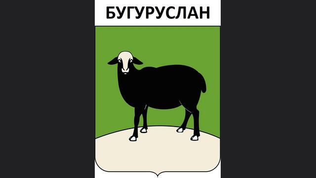 ГИМН ГОРОДА БУГУРУСЛАН смотреть онлайн