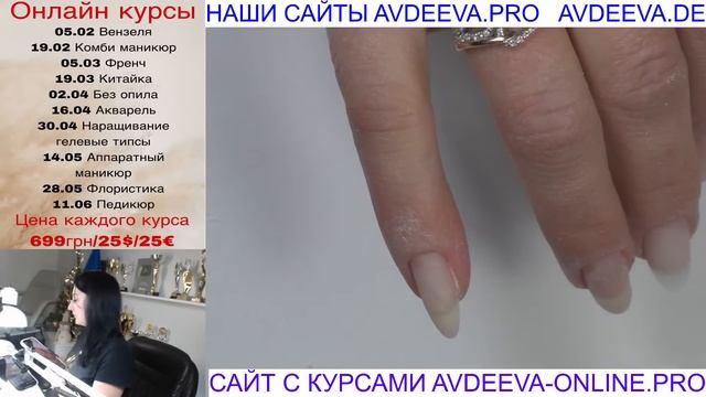 РЕМОНТ НОГТЕЙ. МАНИКЮР ОНЛАЙН.   Виктория Авдеева