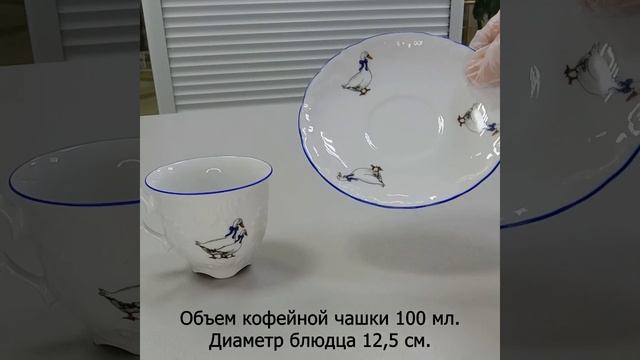 Кофейная пара 100 мл 1 шт Cmielow "Рококо /Гуси" (блюдце 12,5 см) / 109890 смотреть онлайн
