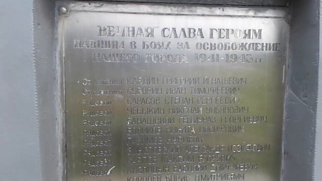 г. Шостка (Шостка), Сумская область, Украина.Братская могила советских воинов.