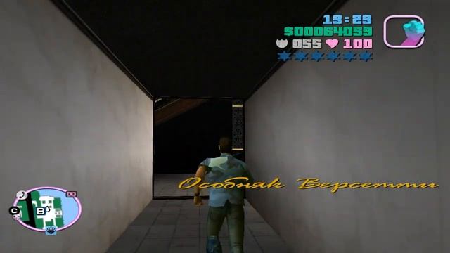 Gta Vice City #11 Больше кофе не попьем. смотреть онлайн