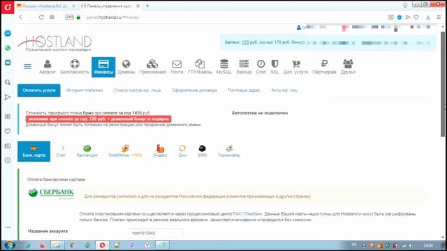 Мастерство в Деле