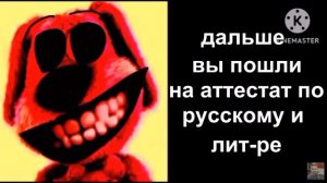 психованные лица бена:история "аттестация"