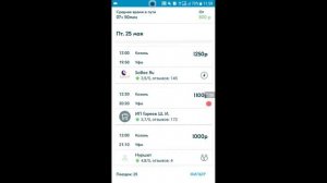 Как забронировать поездку на Blablacar?