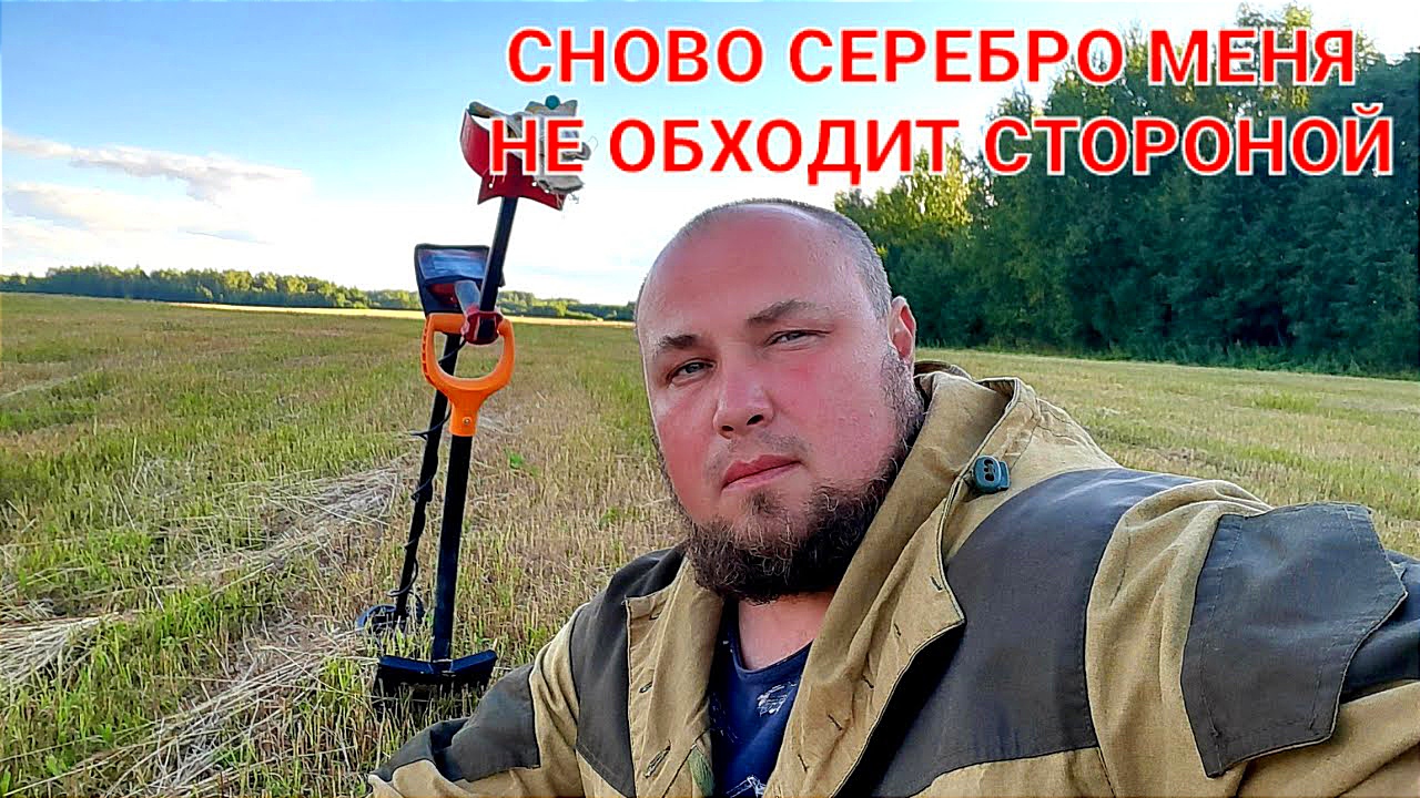 Разведка мест для копа по программе вегитации полей смотреть онлайн